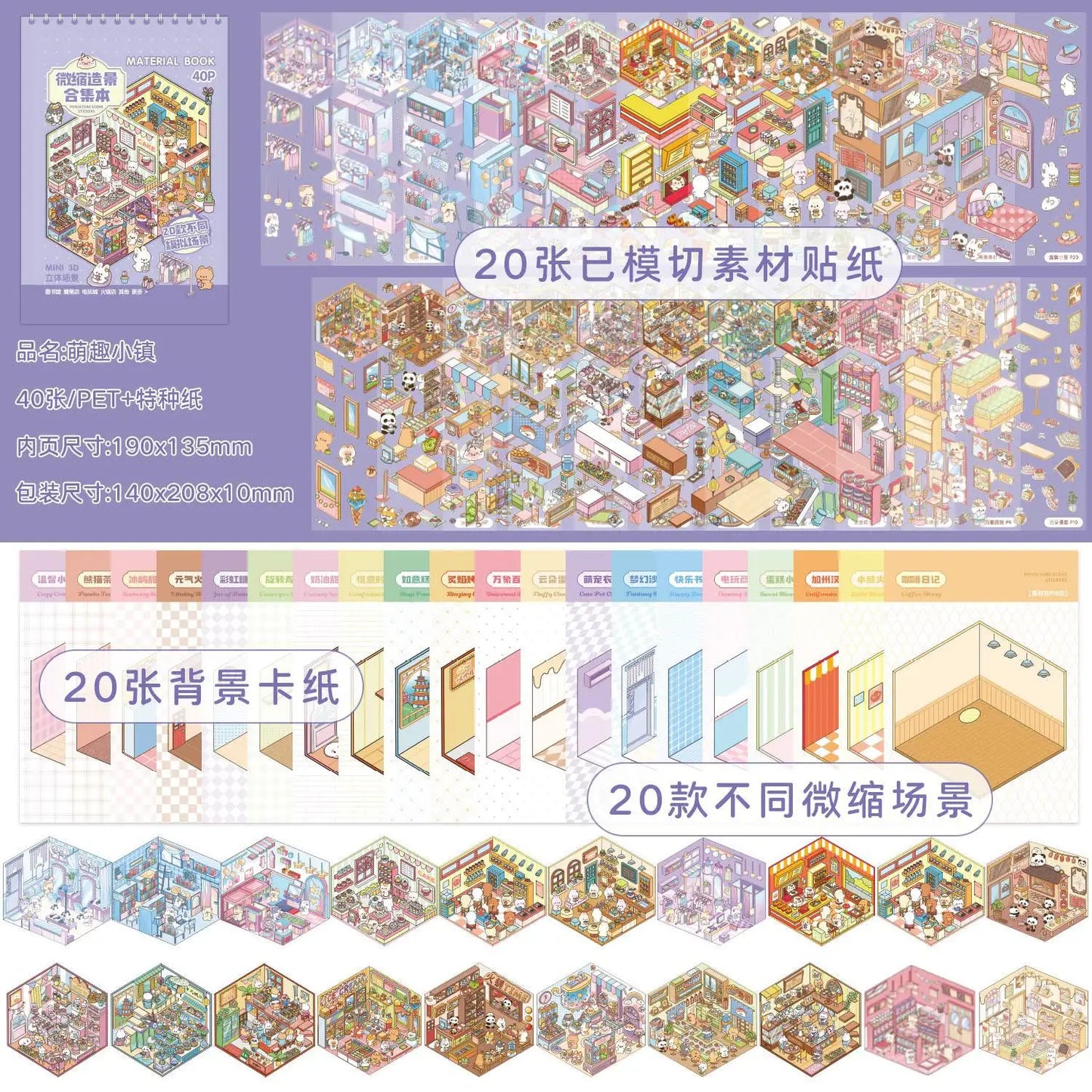 Kawaii 3D Cartoon Miniature Scene Sticker Book - Fun DIY Scrapbooking and Stacking Game Stickers for Creative Kids!