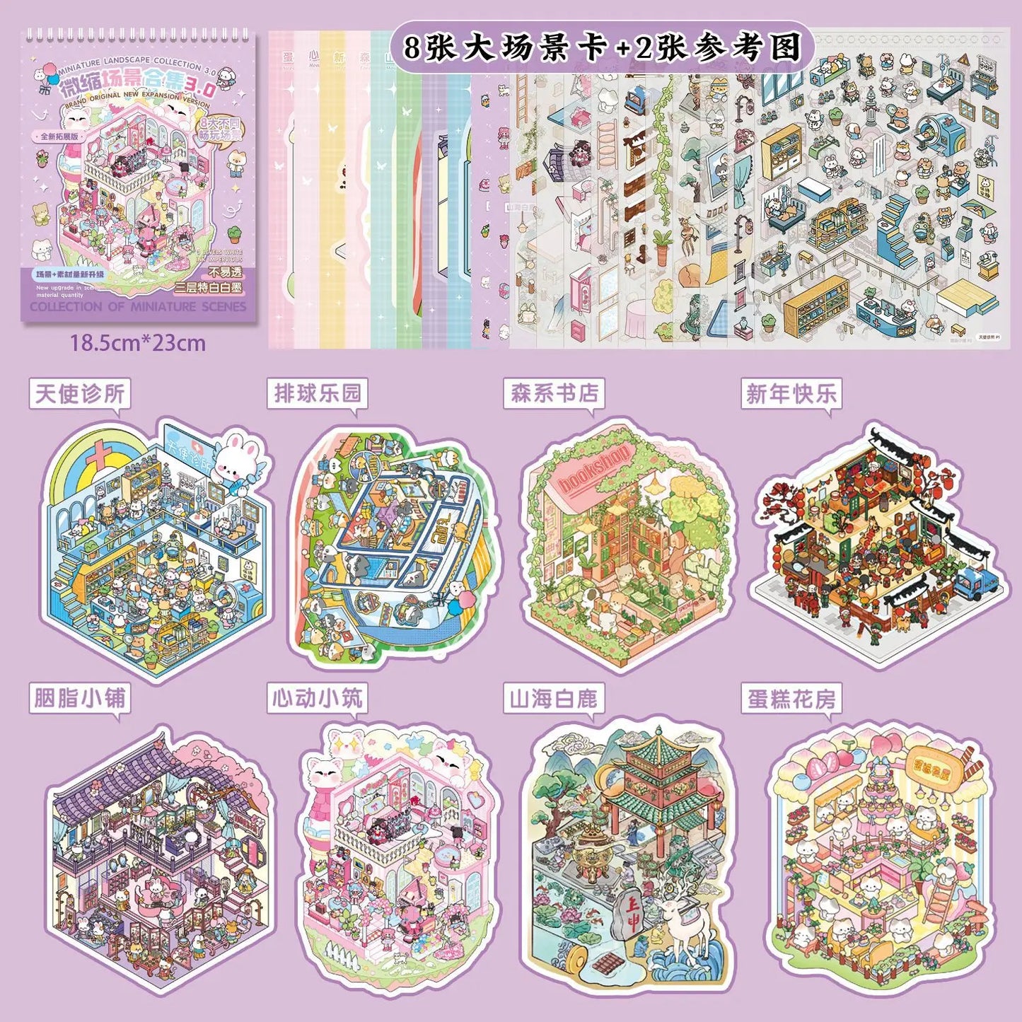 Kawaii 3D Cartoon Miniature Scene Sticker Book - Fun DIY Scrapbooking and Stacking Game Stickers for Creative Kids!
