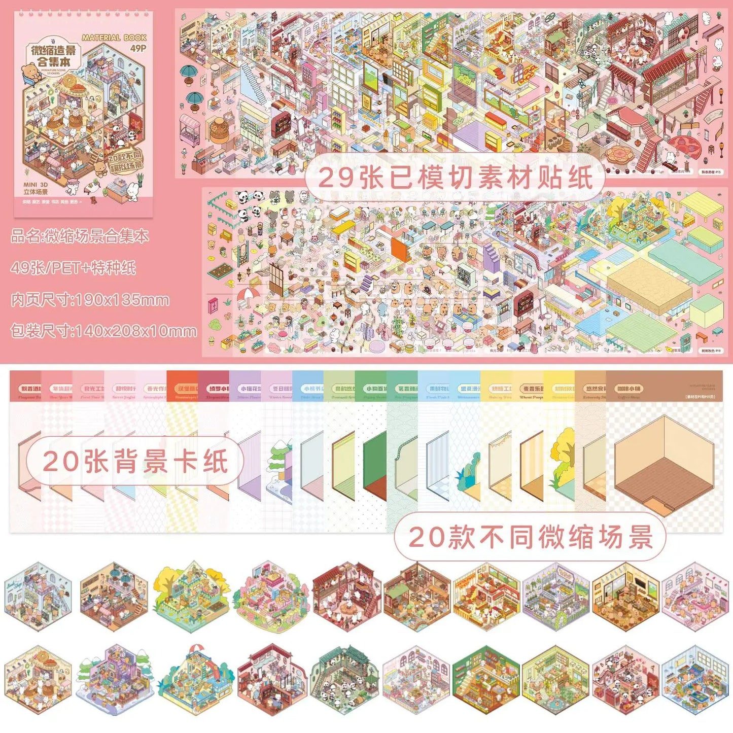 Kawaii 3D Cartoon Miniature Scene Sticker Book - Fun DIY Scrapbooking and Stacking Game Stickers for Creative Kids!