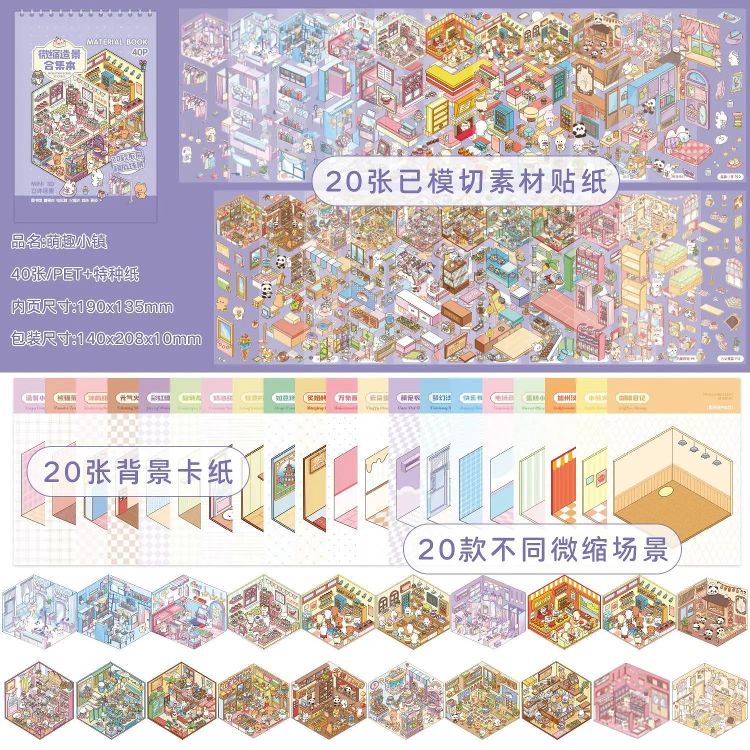 Kawaii 3D Cartoon Miniature Scene Sticker Book - Fun DIY Scrapbooking and Stacking Game Stickers for Creative Kids!