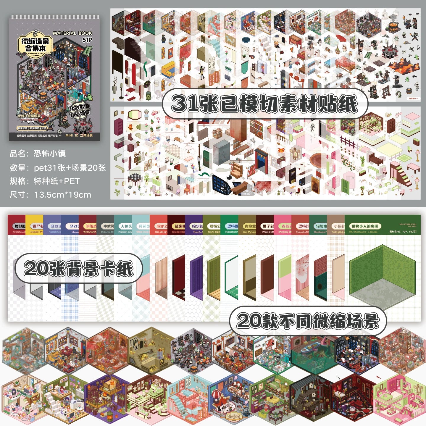 Kawaii 3D Cartoon Miniature Scene Sticker Book - Fun DIY Scrapbooking and Stacking Game Stickers for Creative Kids!