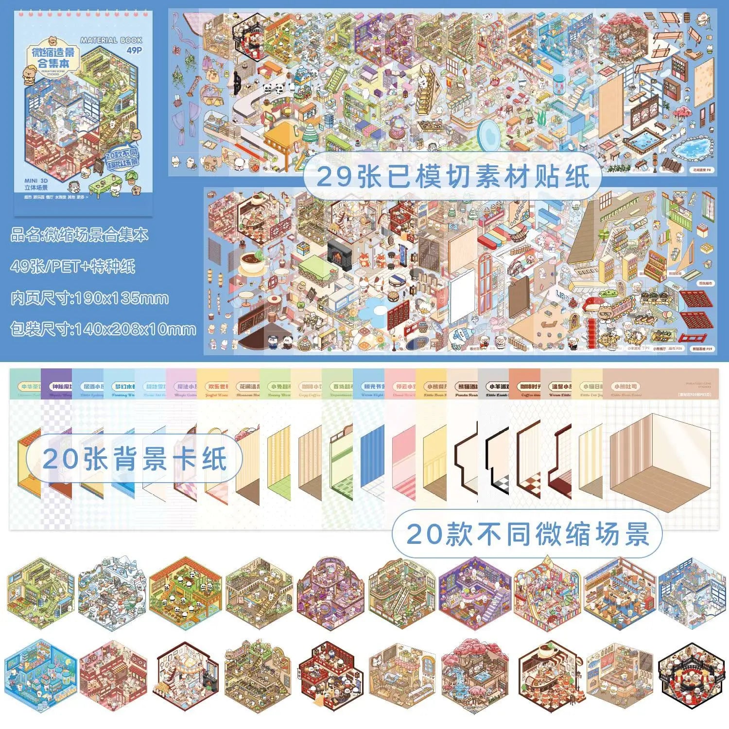 Kawaii 3D Cartoon Miniature Scene Sticker Book - Fun DIY Scrapbooking and Stacking Game Stickers for Creative Kids!